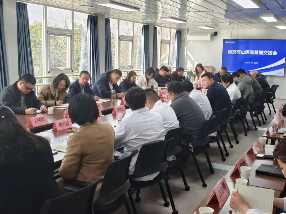 梅山医院融入开云体育大家庭.png 梅山医院融入开云体育大家庭.png